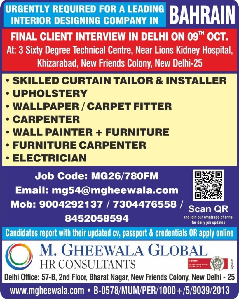 Original job advertisement for Skilled Curtain Tailor & Installer, Upholstery, Wallpaper / Carpet Fitter in Bahrain
